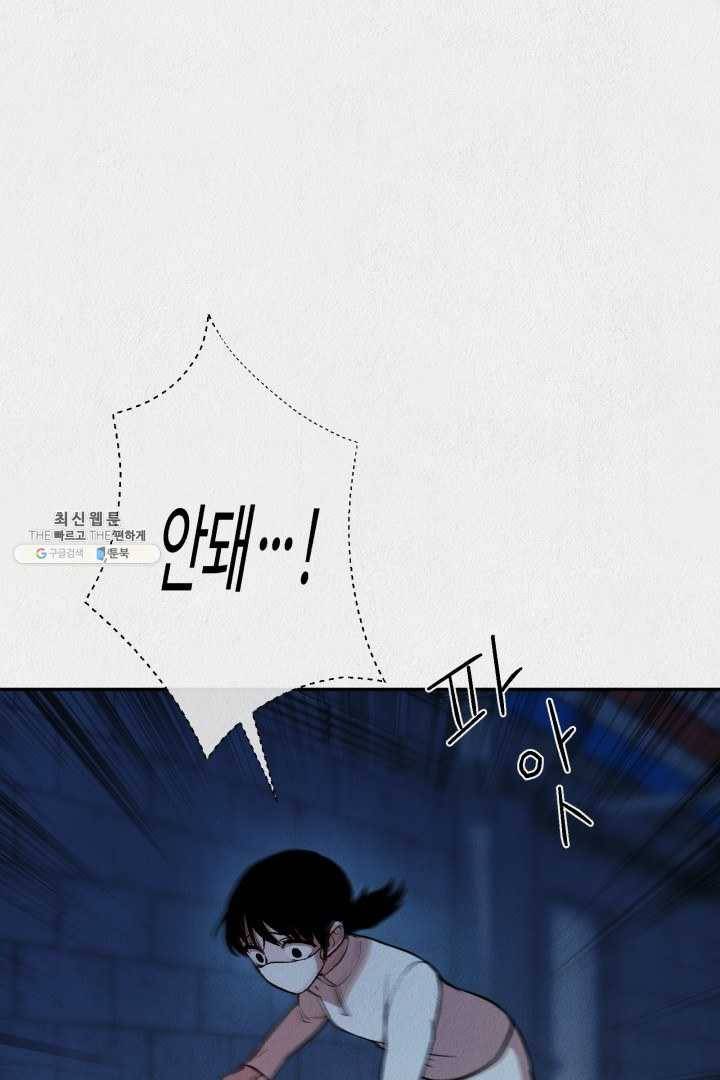 복지원 34화 6