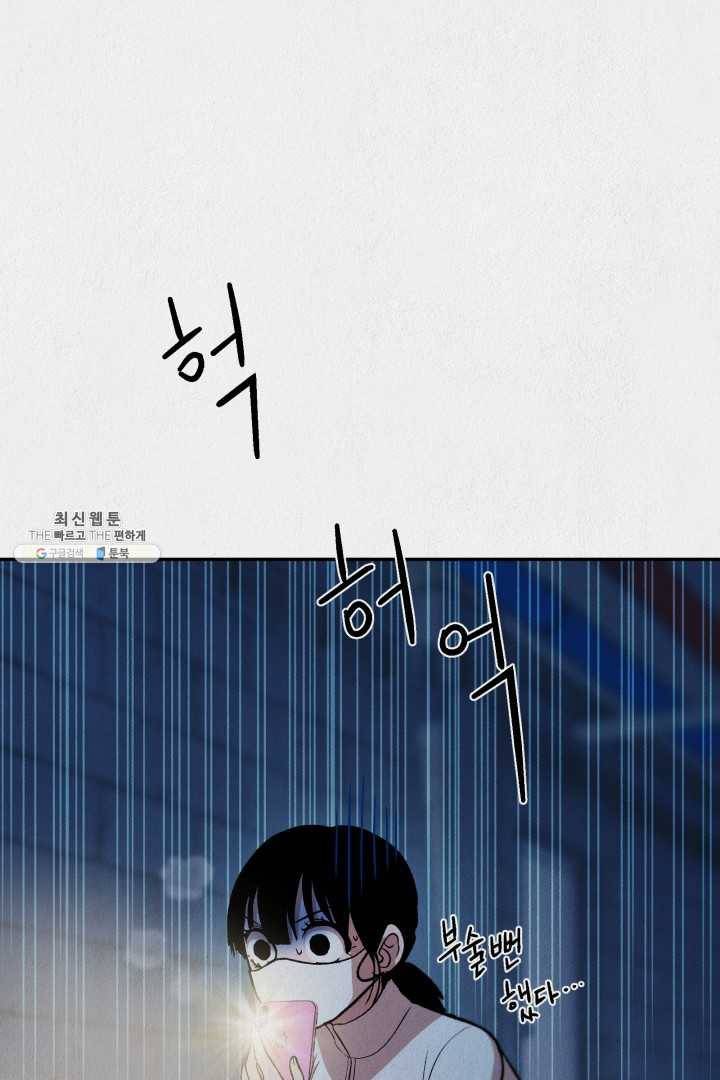 복지원 34화 9