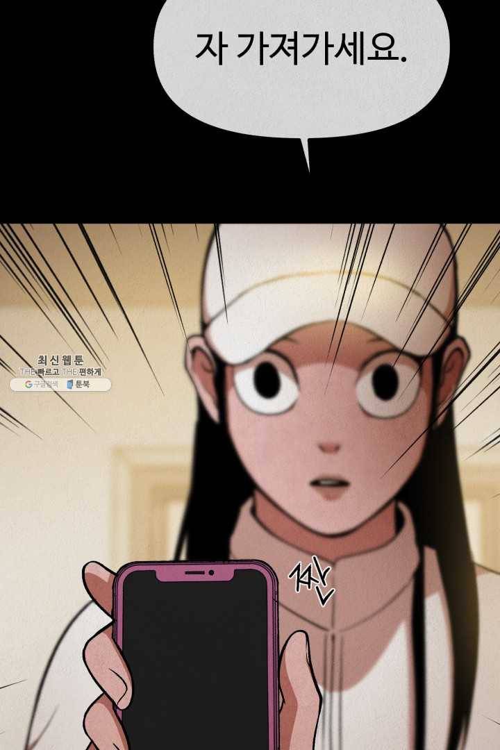 복지원 34화 13