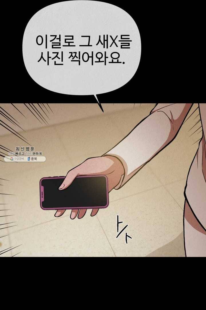 복지원 34화 16