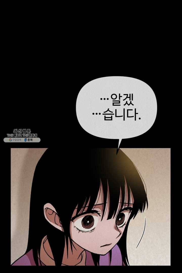 복지원 34화 17