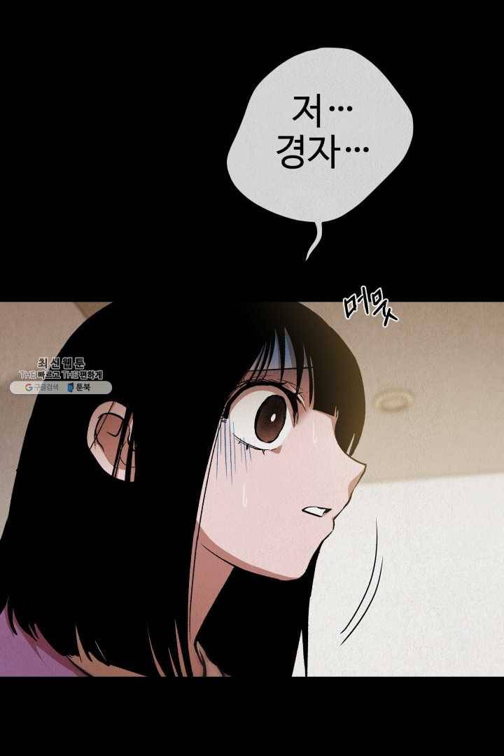복지원 34화 20