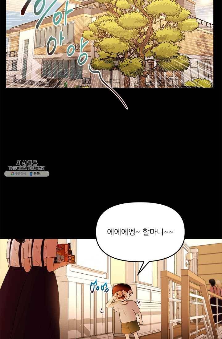 로그인 러브시티 34화 3