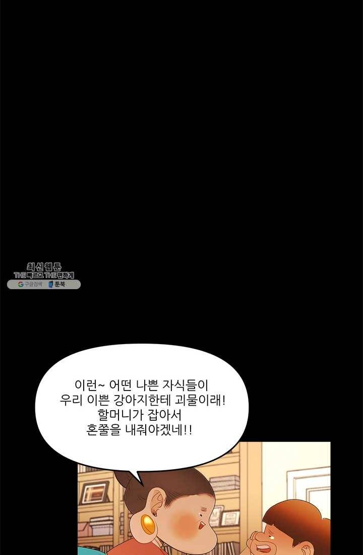로그인 러브시티 34화 6