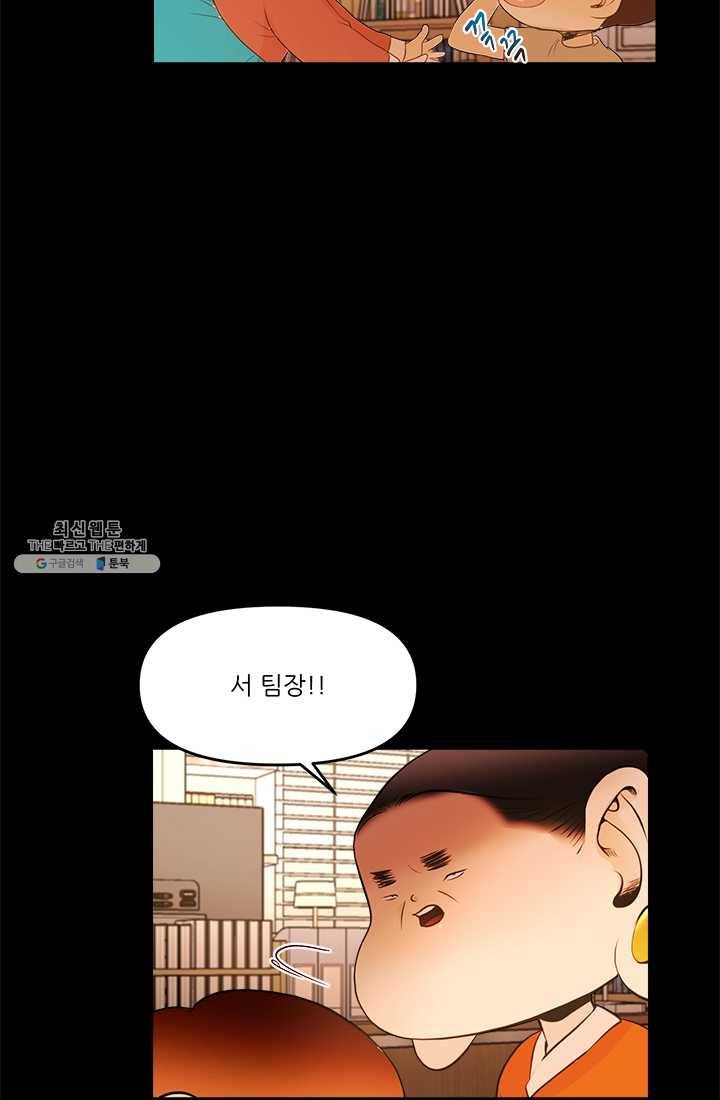 로그인 러브시티 34화 7