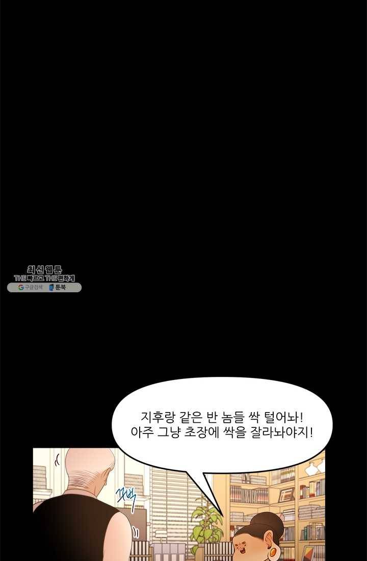 로그인 러브시티 34화 8