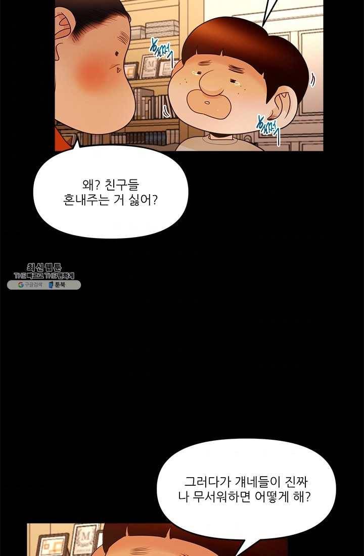 로그인 러브시티 34화 10