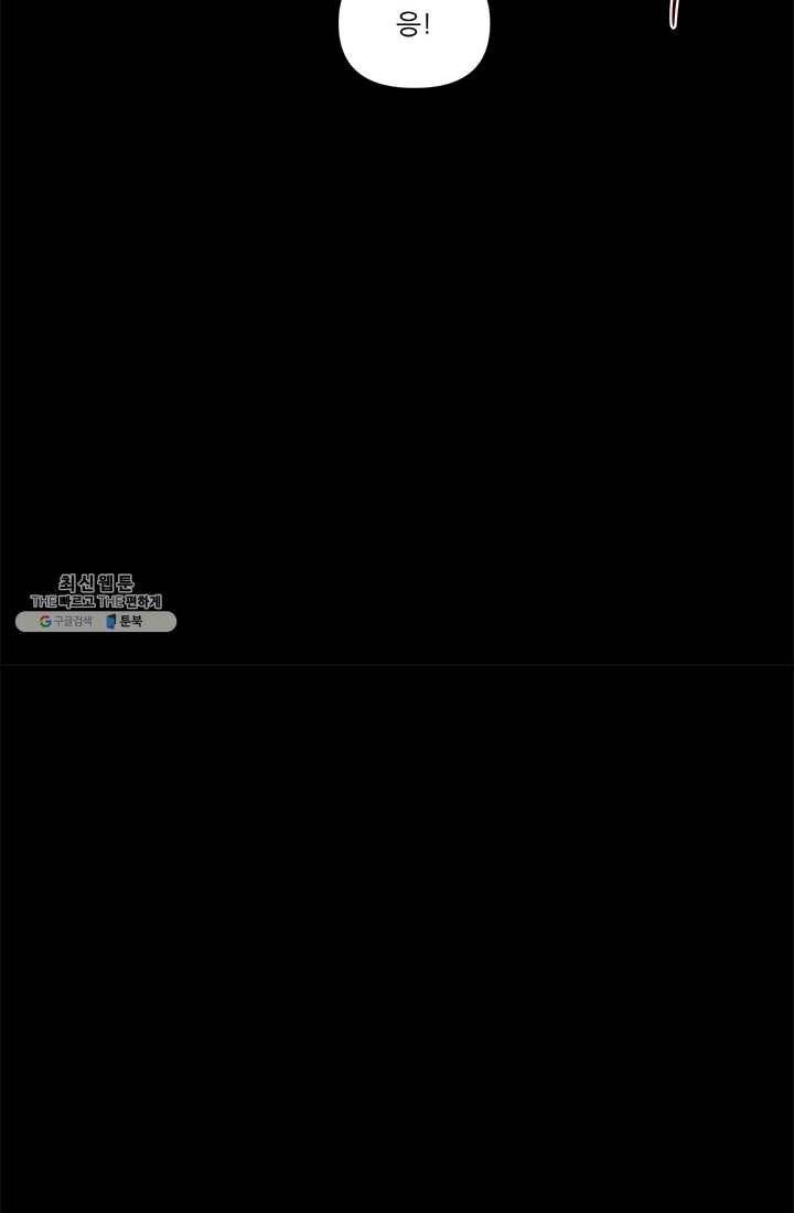 로그인 러브시티 34화 14