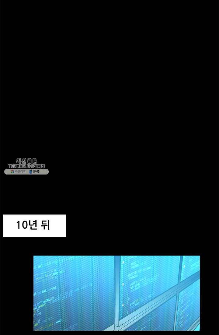로그인 러브시티 34화 15