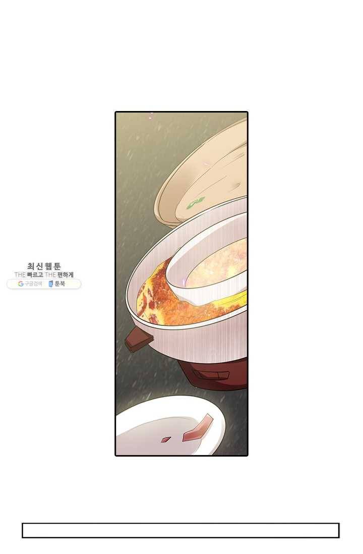 사랑도 변호해주시나요 33화 1