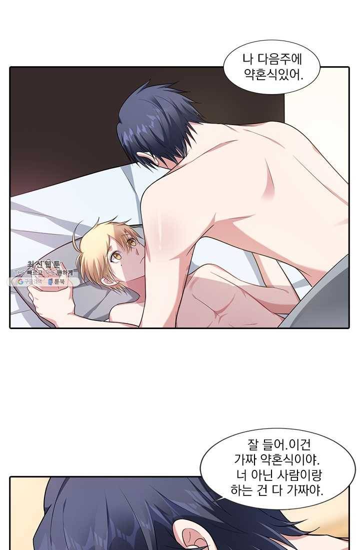 사랑도 변호해주시나요 33화 7