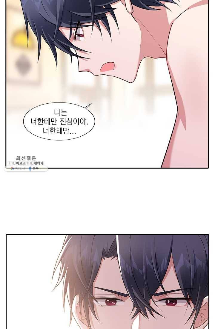 사랑도 변호해주시나요 33화 8