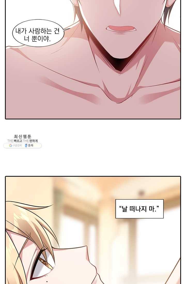 사랑도 변호해주시나요 33화 9