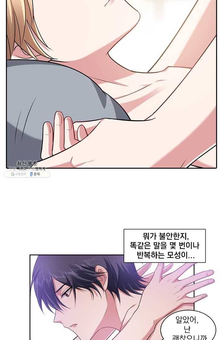 사랑도 변호해주시나요 33화 10