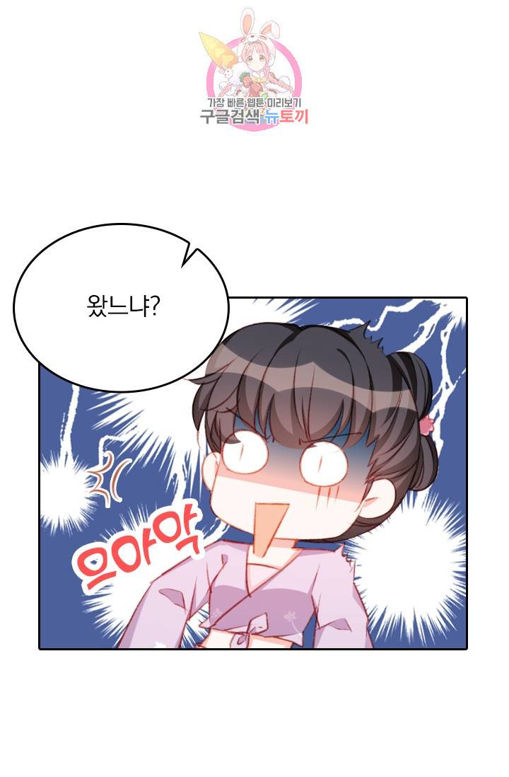 목숨걸고 해피엔딩 40화 3