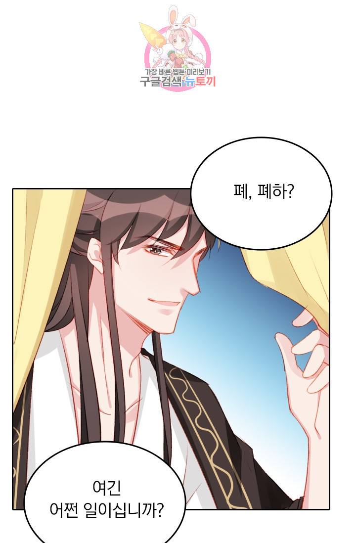 목숨걸고 해피엔딩 40화 4