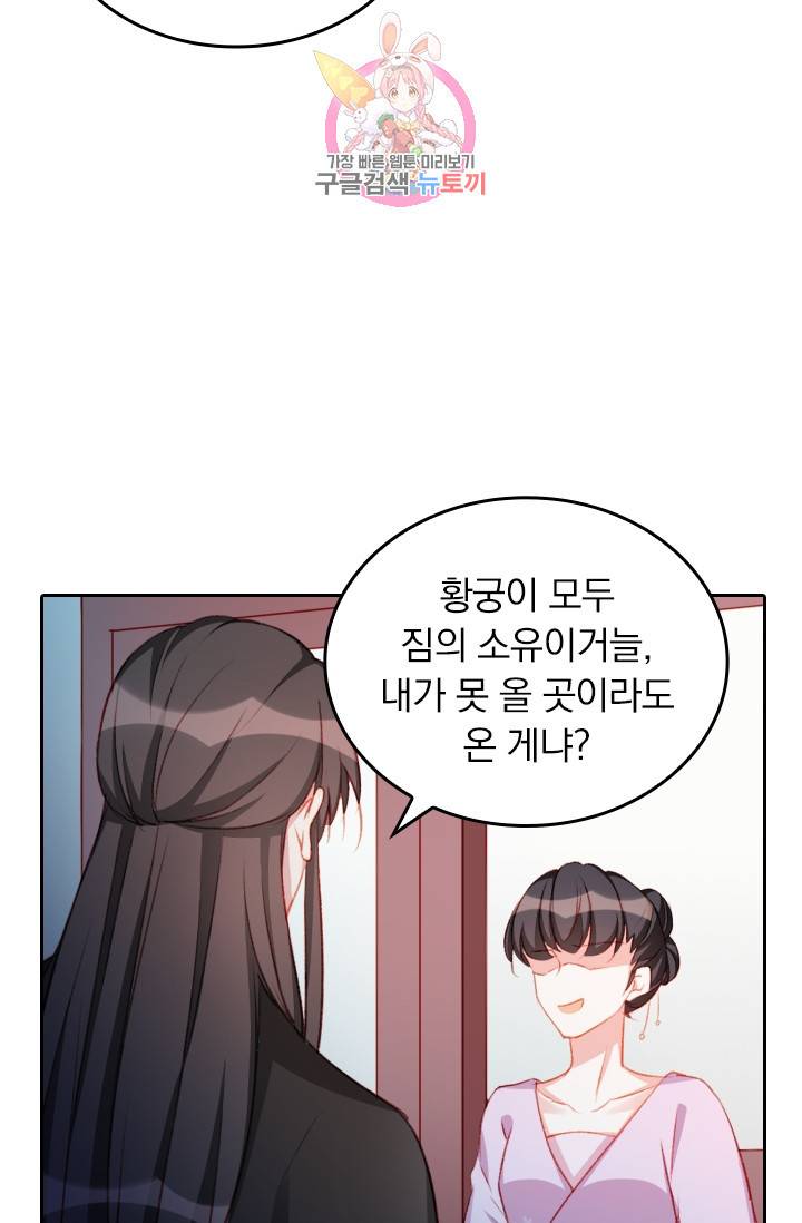 목숨걸고 해피엔딩 40화 5