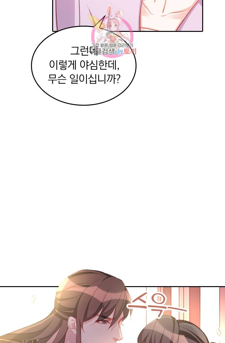 목숨걸고 해피엔딩 40화 7
