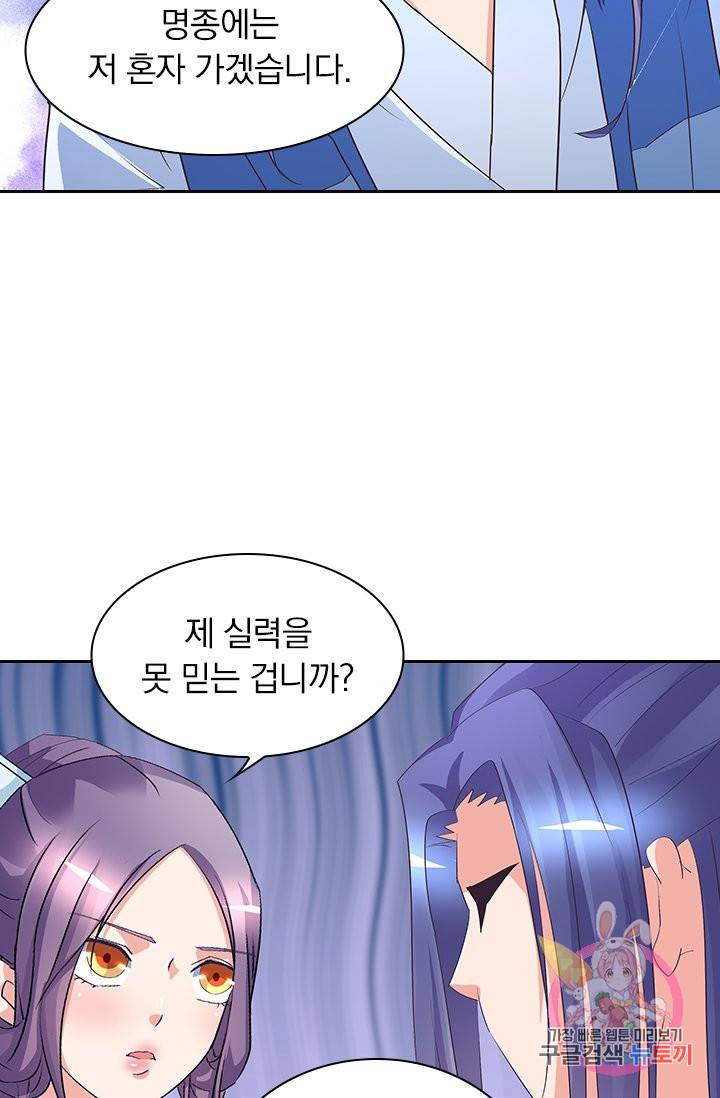 제일장문 37화 3