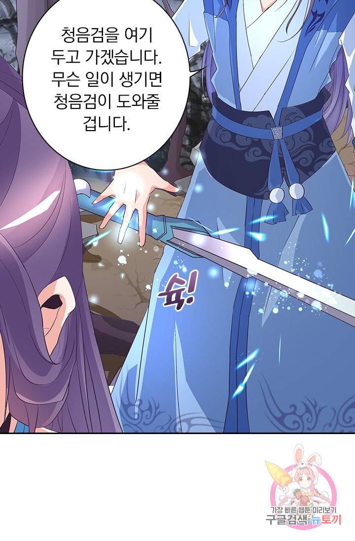 제일장문 37화 7