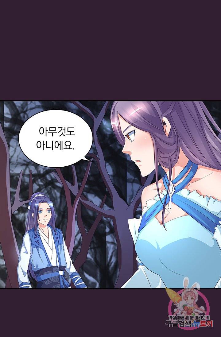 제일장문 37화 10