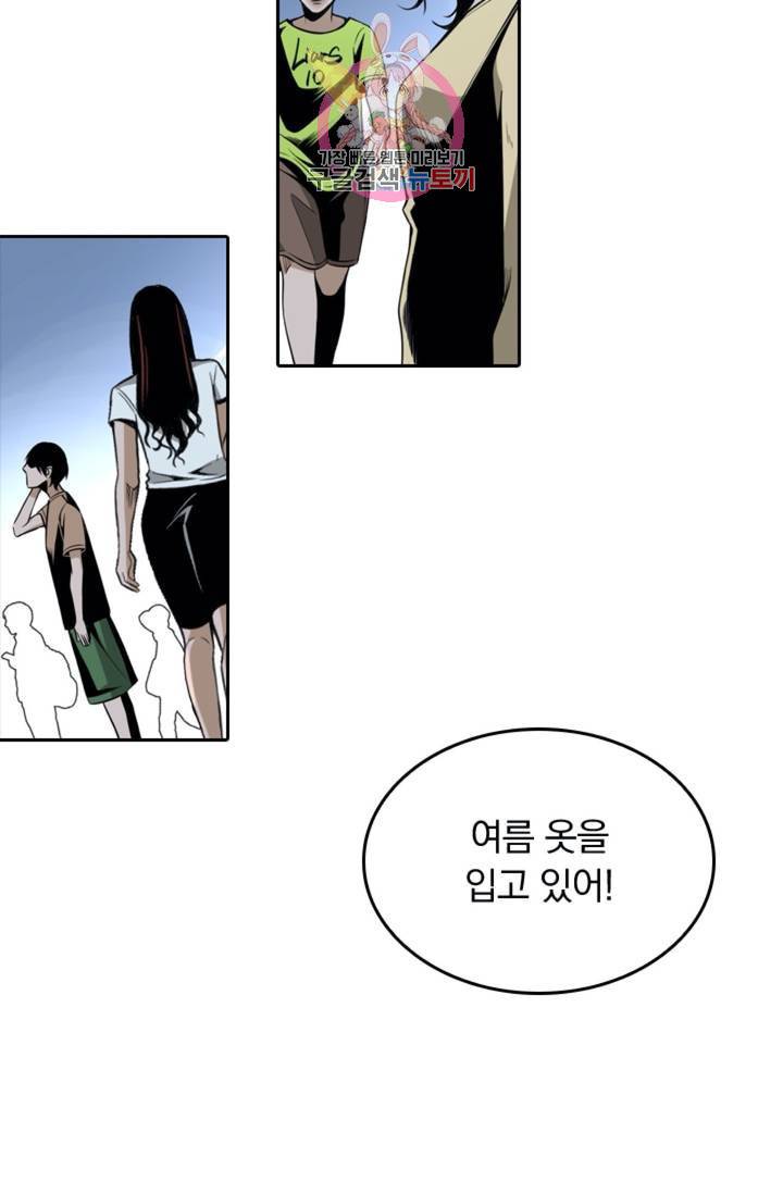 라이어(LIAR) 38화 3