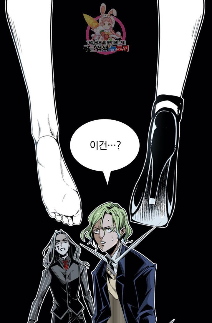 라이어(LIAR) 38화 5
