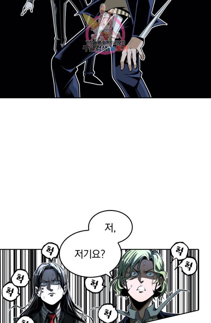 라이어(LIAR) 38화 6