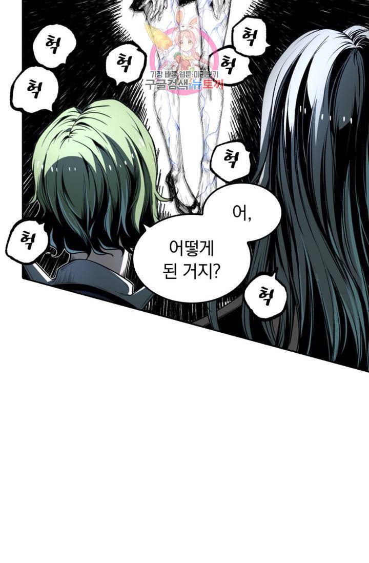 라이어(LIAR) 38화 8