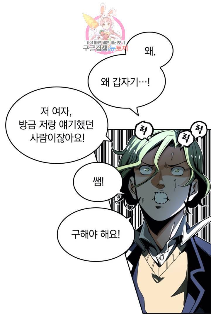 라이어(LIAR) 38화 10