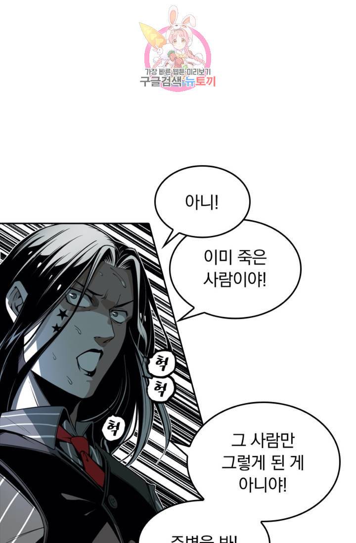 라이어(LIAR) 38화 11