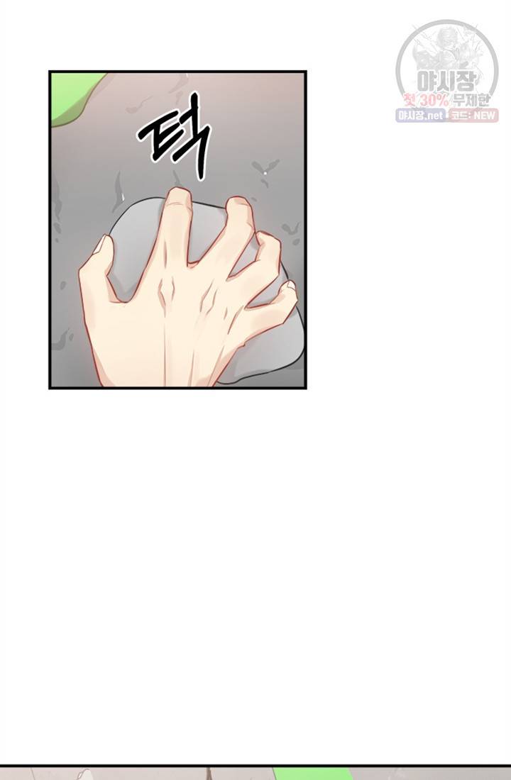 남의 소리 13화 3
