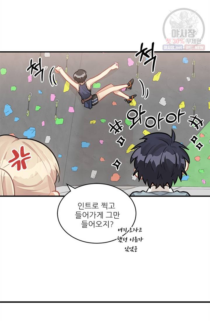 남의 소리 13화 5