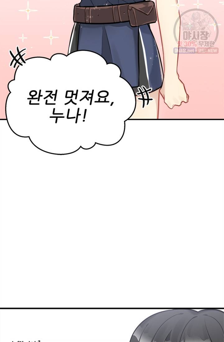 남의 소리 13화 7