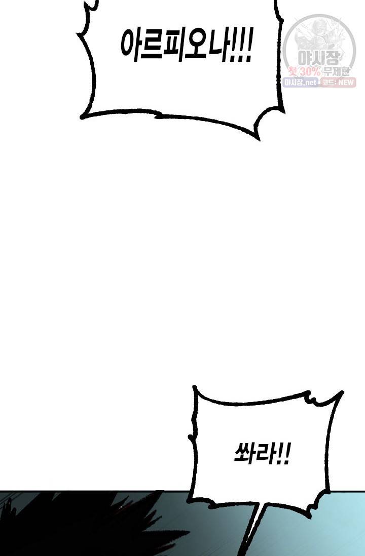 슬레이브 B 54화 2