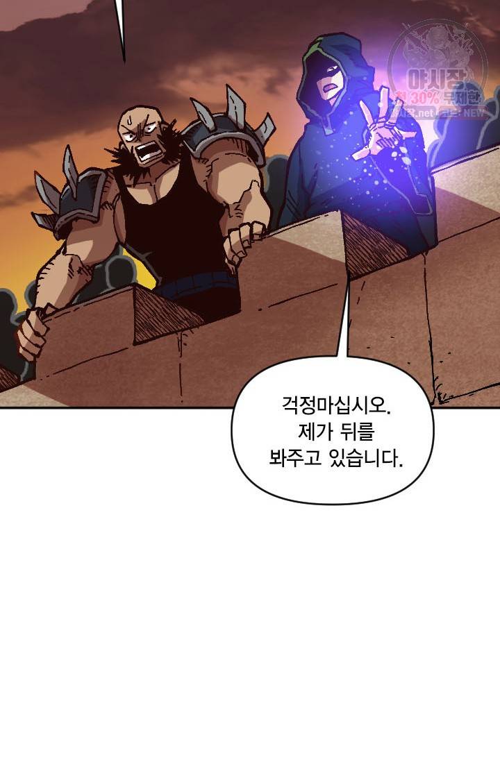 슬레이브 B 54화 8