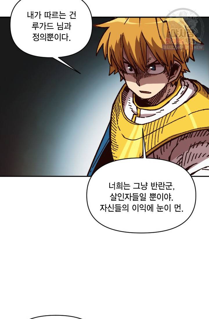 슬레이브 B 54화 10