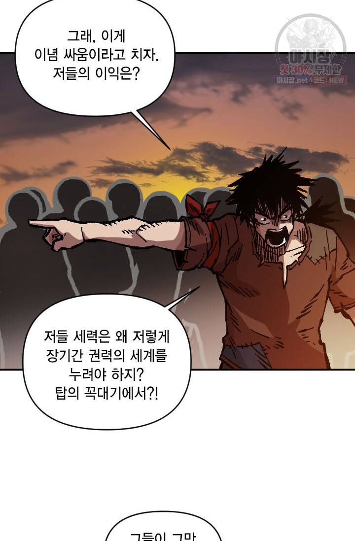 슬레이브 B 54화 11
