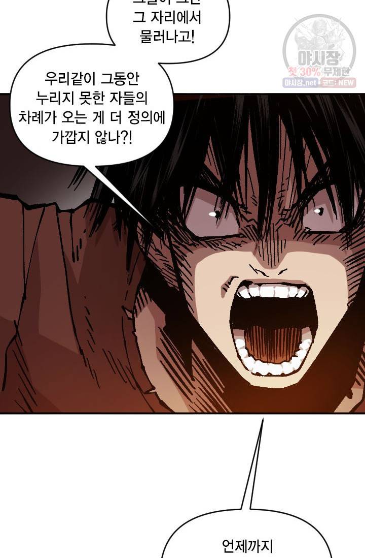 슬레이브 B 54화 12