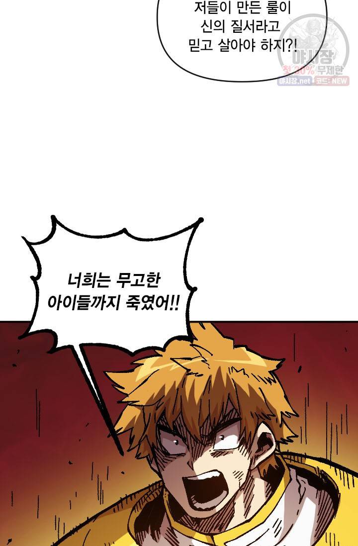 슬레이브 B 54화 13