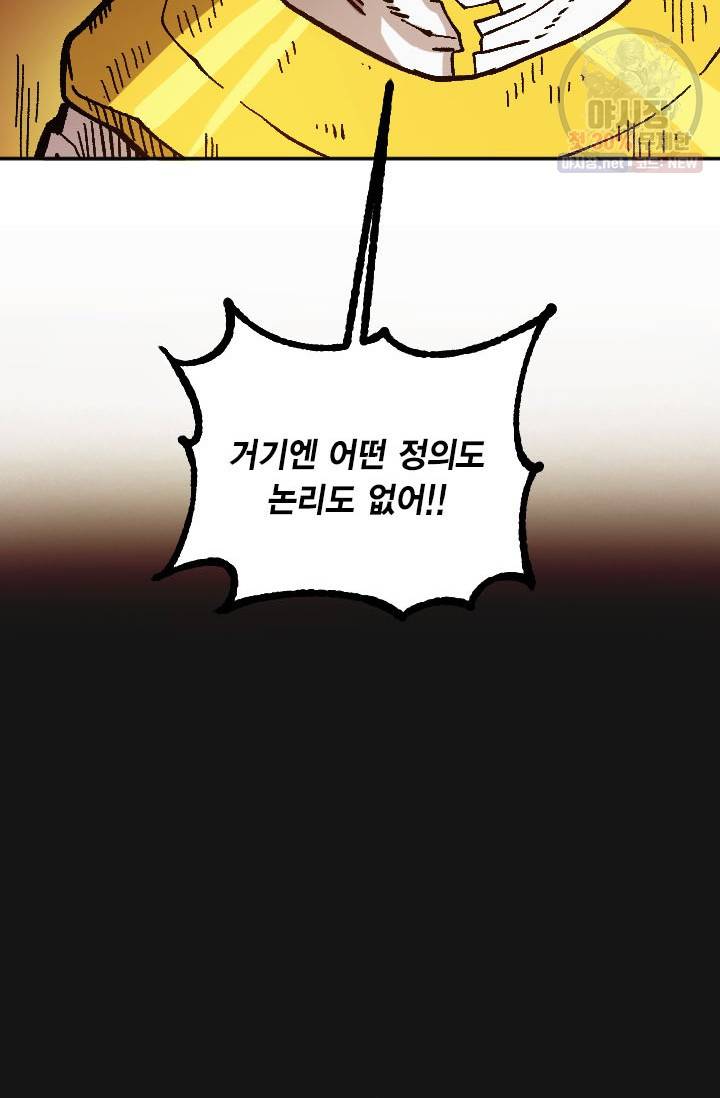 슬레이브 B 54화 14