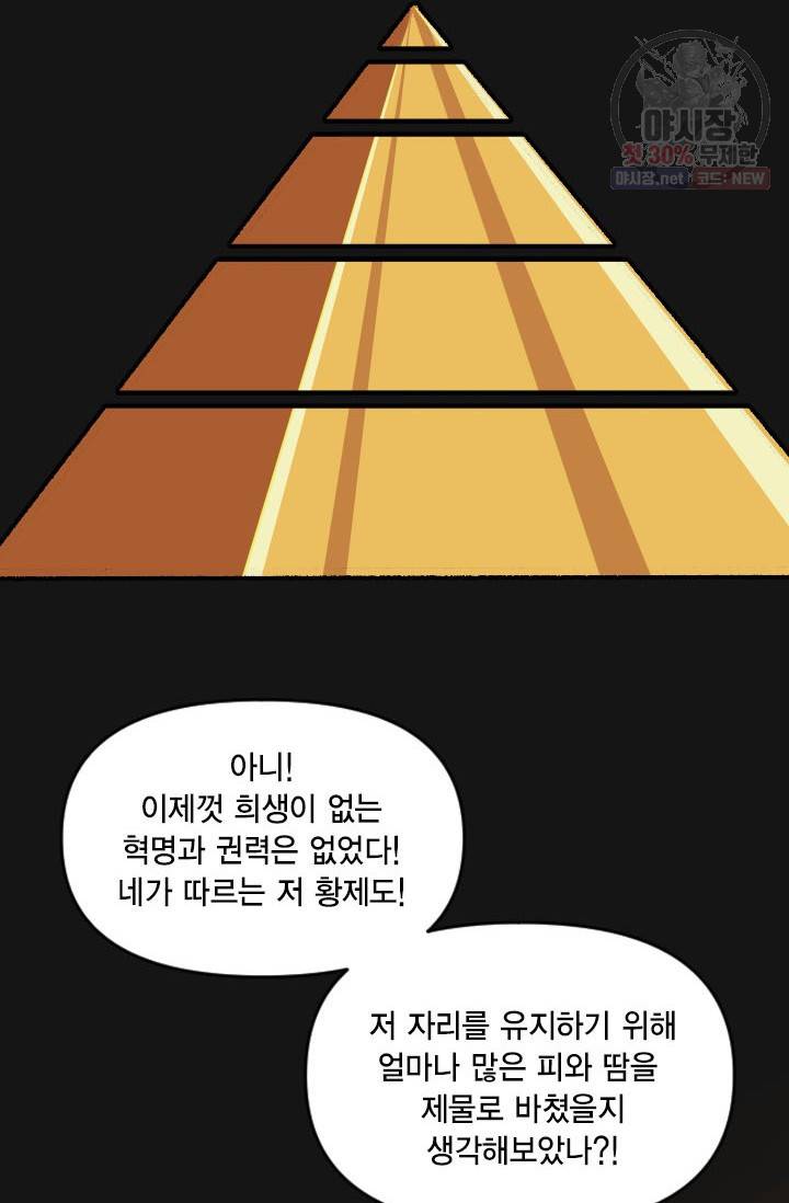 슬레이브 B 54화 15