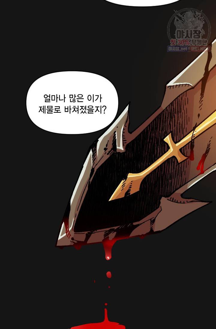 슬레이브 B 54화 16