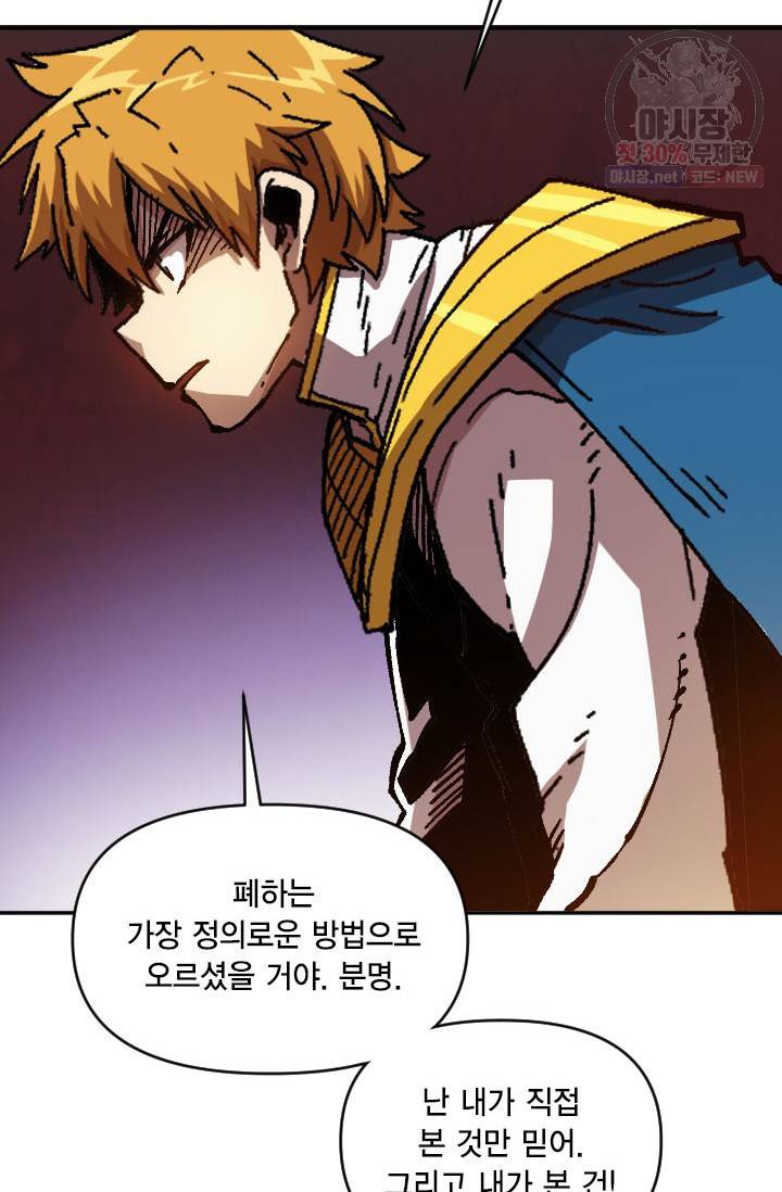 슬레이브 B 54화 18