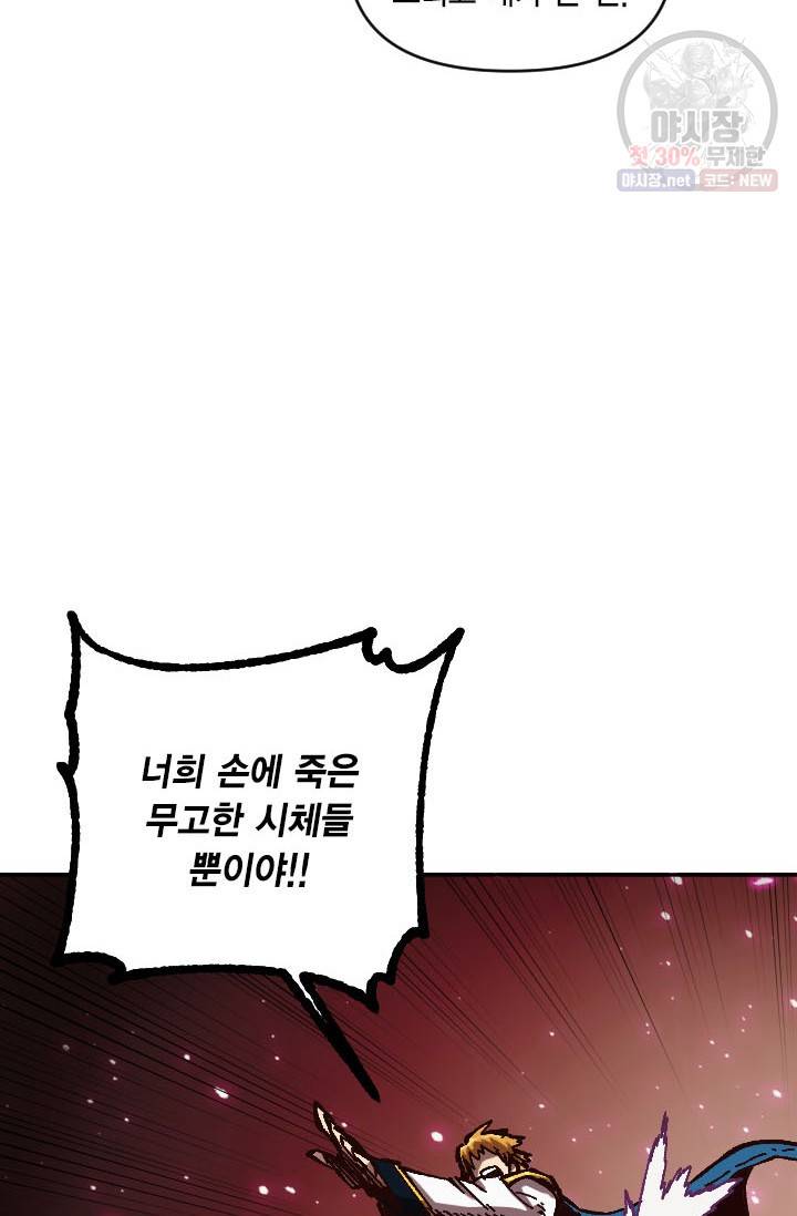 슬레이브 B 54화 19
