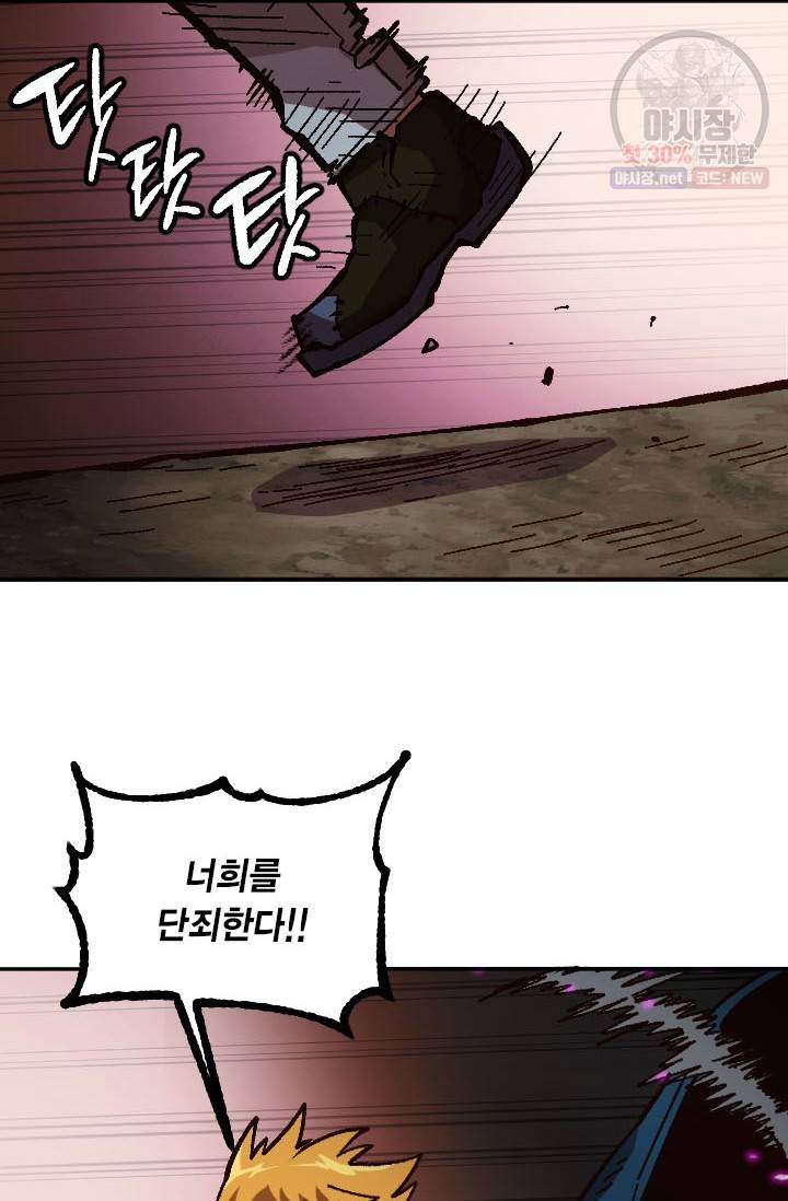 슬레이브 B 54화 23