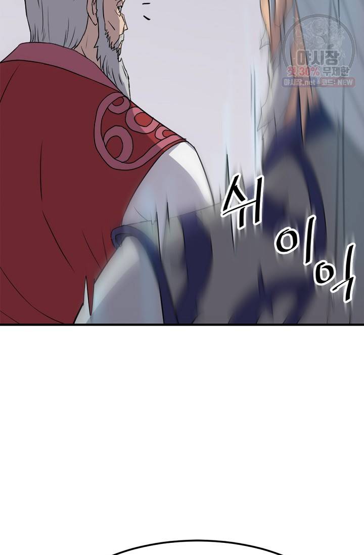 불사무적 104화 13