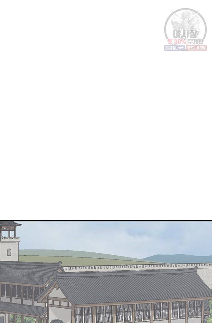 불사무적 104화 17