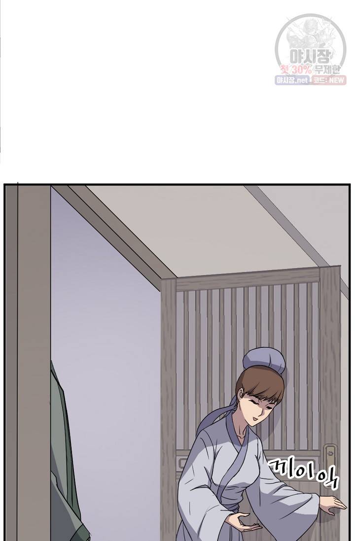 불사무적 104화 20