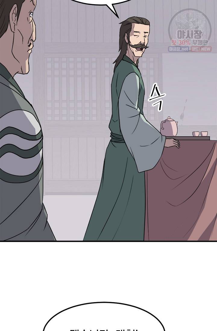 불사무적 104화 40